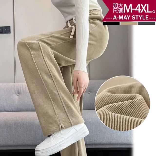 【Amay Style 艾美時尚】中大尺碼女裝 長褲 簡約針織顯瘦長腿直筒休閒褲。M-4XL(3色.現貨+預購)