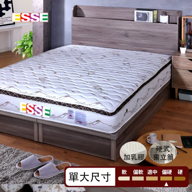 【ESSE 御璽】台灣製單人加大咖啡紗三線乳膠硬式獨立筒床墊3.5x6.2尺x25cm高階款