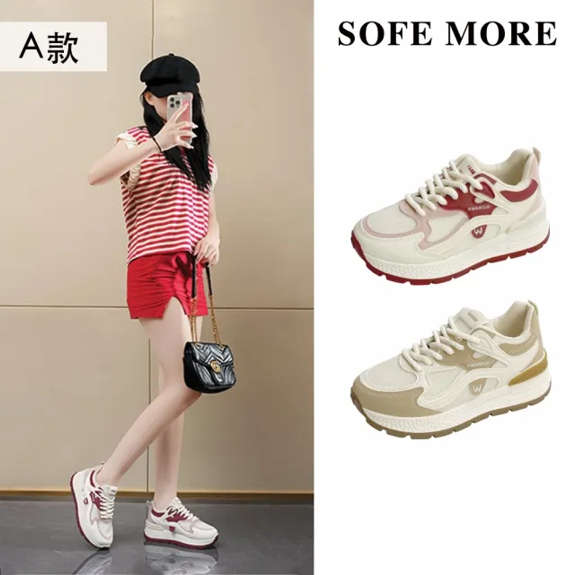【SOFE MORE】厚底老爹鞋 女運動鞋 透氣網面運動鞋 防滑休閒鞋 增高運動休閒鞋(運動休閒鞋 老爹鞋)