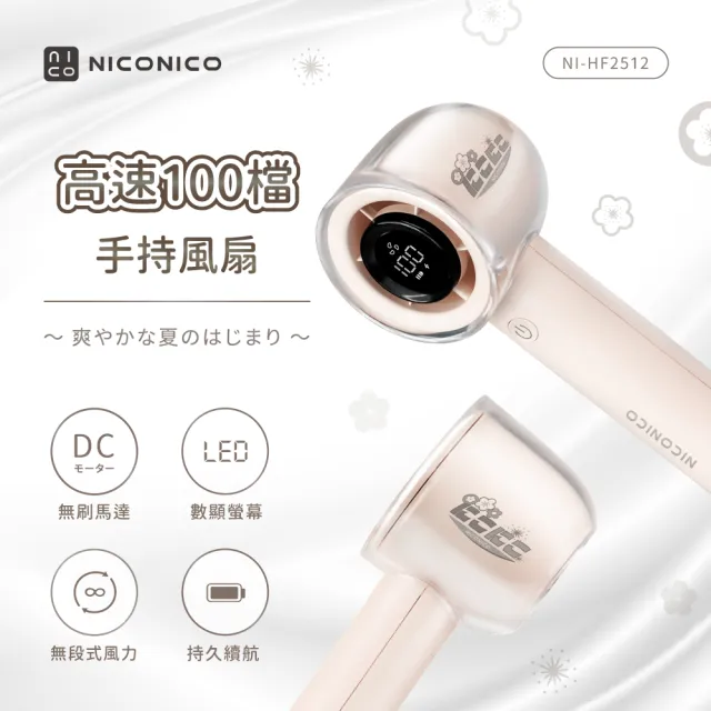 【2026】niconico電風扇推薦｜10款真心推薦的人氣排行榜 | BALIMAN情報局