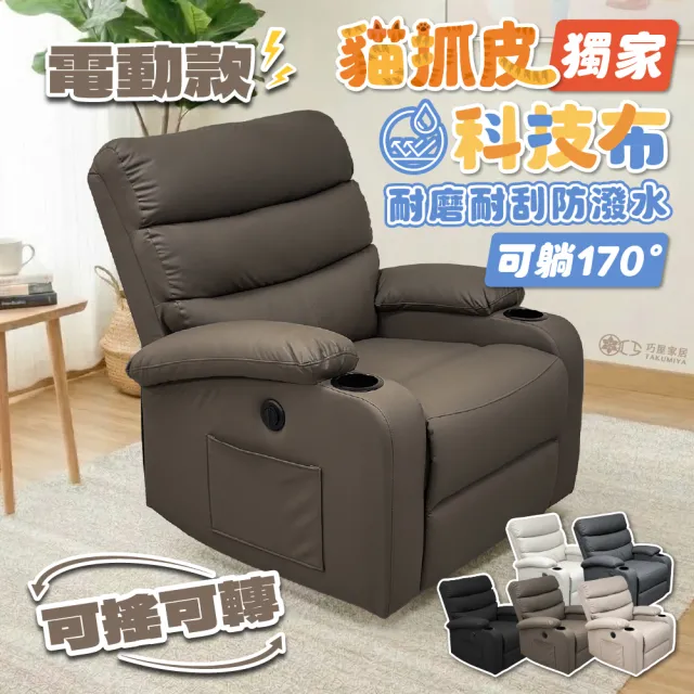 【2026】電動躺椅推薦｜10款高評價人氣品牌排行榜 | BALIMAN情報局
