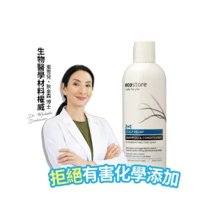 【ecostore 宜可誠】純淨洗潤髮2合1-頭皮清舒325ml
