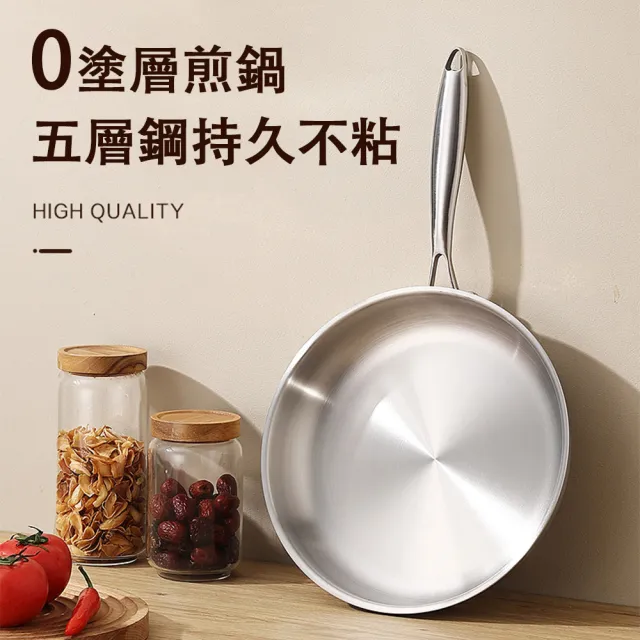 【佳美多】無塗層鍋子 家用平底鍋 不粘鍋(煎鍋 不鏽鋼平底鍋 電磁爐專用 聚能鍋底 受熱均勻 26cm煎鍋帶蓋)