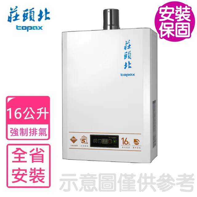 【2026】熱水器推薦10款高評價熱水器品牌排行 | BALIMAN情報局