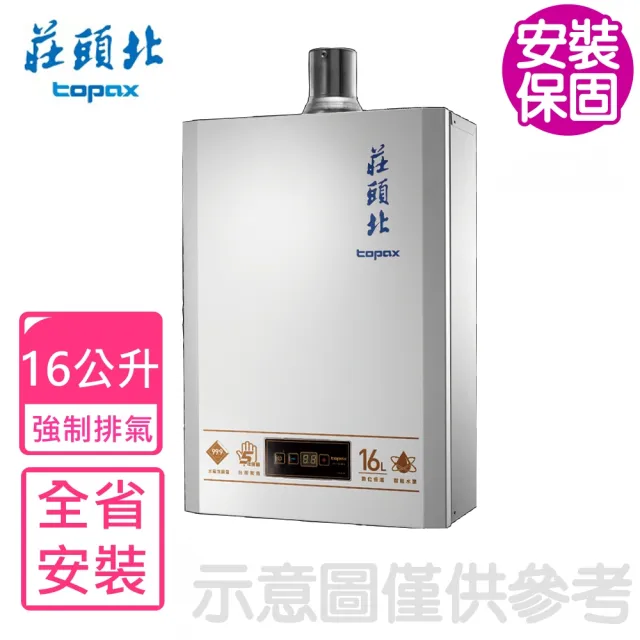 【2026】數位恆溫熱水器推薦10款高評價數位恆溫熱水器品牌排行 | BALIMAN情報局