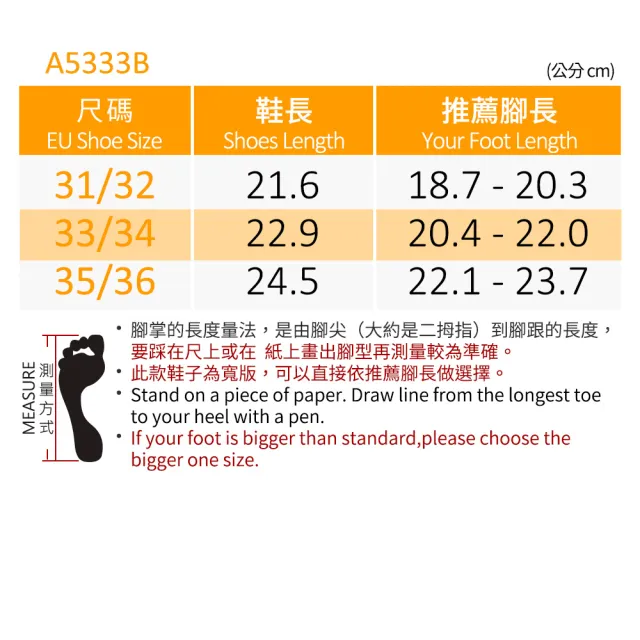 【G.P】兒童炫光綠藻蛙特鞋 A5333B(SIZE:31/32-35/36 共四色)