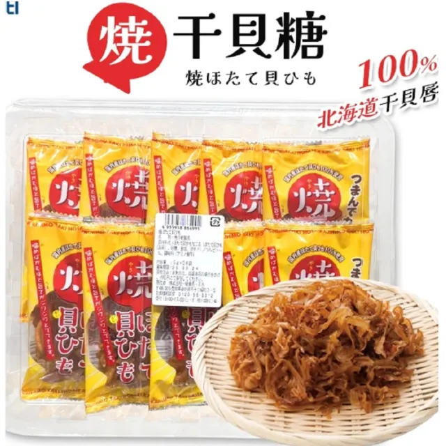 【2026】扇貝推薦｜10款高評價人氣品牌排行榜 | BALIMAN情報局