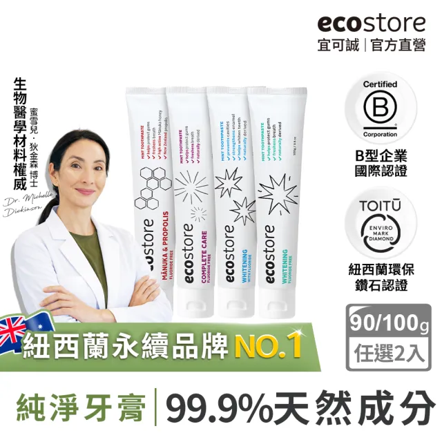 【2026】無氟牙膏推薦ptt》10款高評價人氣品牌排行榜 | BALIMAN情報局