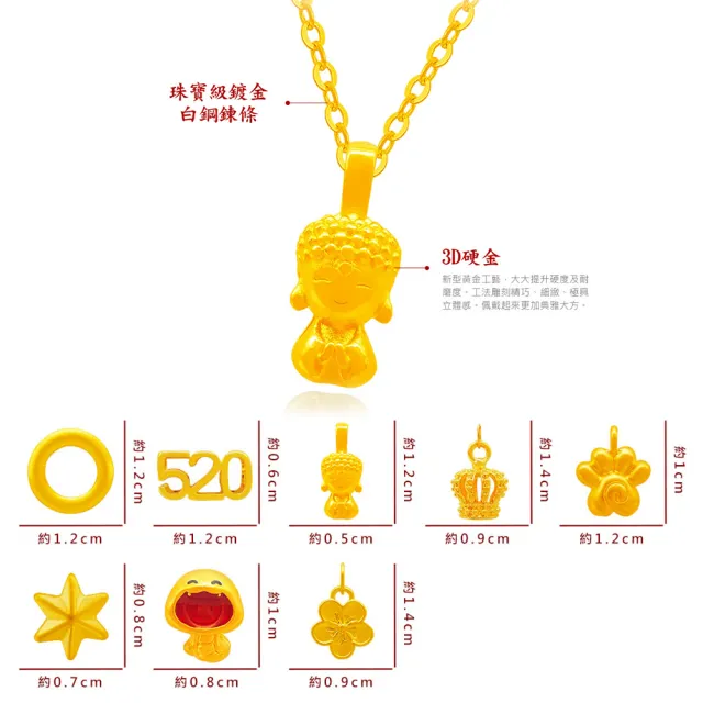 【A+】8選1 闔家圓滿 9999純黃金墜項鍊/鎖骨鍊-0.08錢±3厘