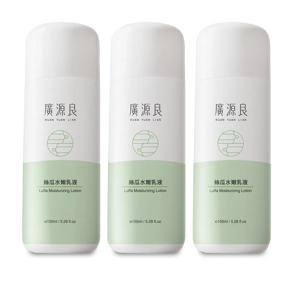 【廣源良】絲瓜水嫩乳液三入組(清爽保濕不黏膩)
