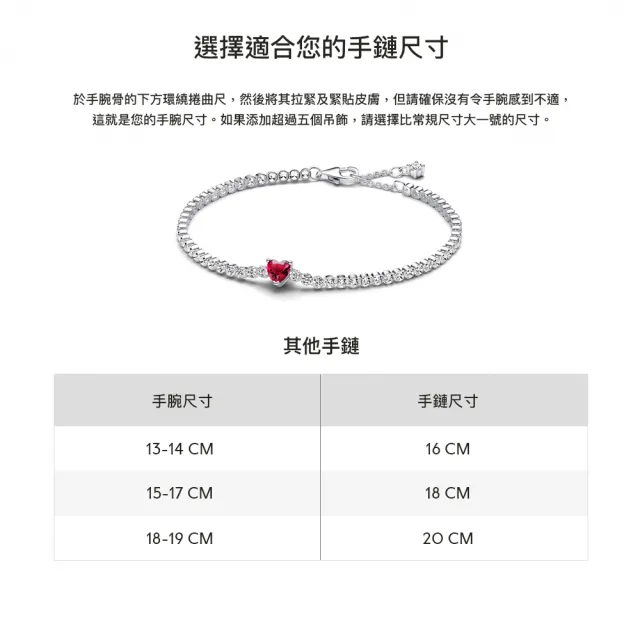 【Pandora 潘多拉】璀璨之心紅色寶石手鏈