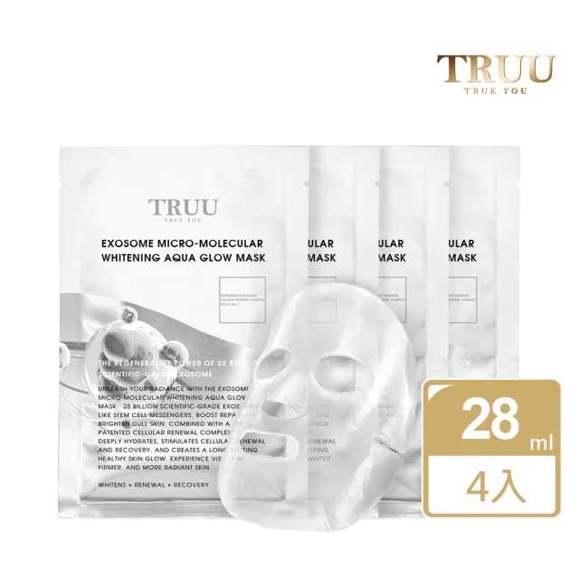 【TRUU 童】外泌體微分子美白水光面膜4入組(高效美白 水光保濕 緊緻修復)