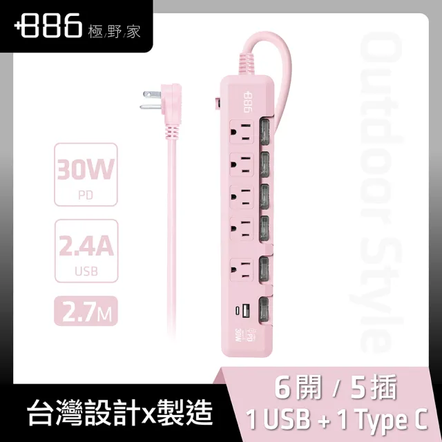 【+886】極野家 6開5插USB+Type C PD 30W 快充延長線