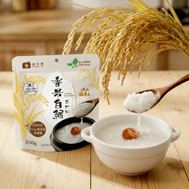 【米大師】常溫粥-池上香米白粥 (輕鬆儲餐12入組)