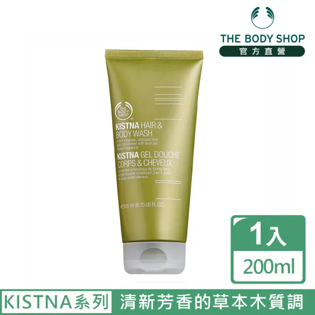 【THE BODY SHOP 美體小舖】KISTNA 騎士身體&頭髮清潔-200ML(沐浴乳/香氛沐浴)