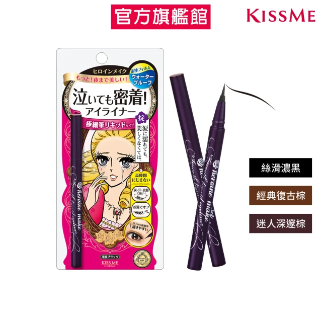眼線膠筆
