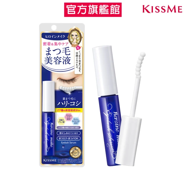 睫毛滋養液