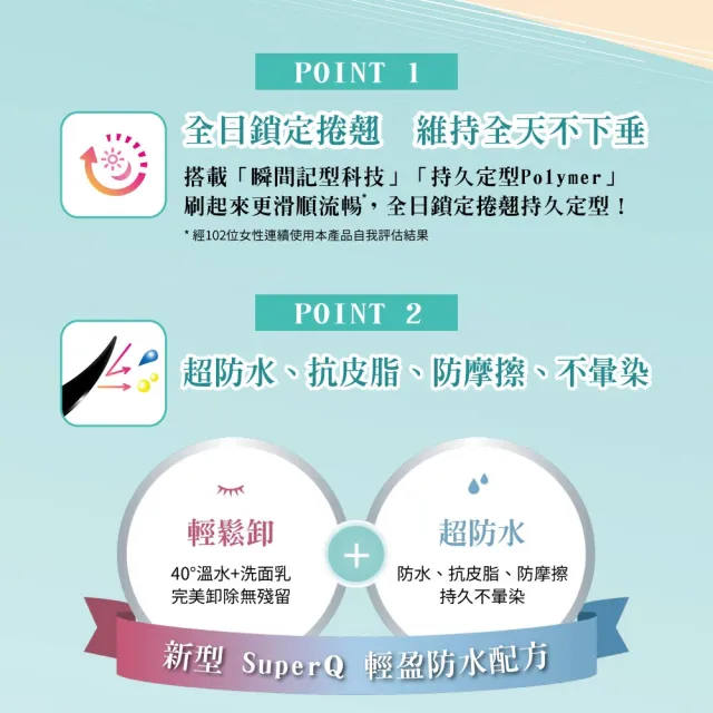【KISSME 奇士美】花漾美姬細睫控360°零死角睫毛膏EX(2色任選)