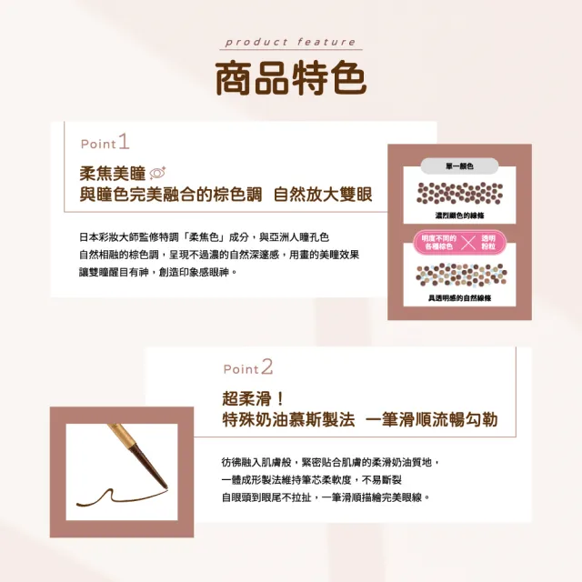 【KISSME 奇士美】花漾美姬勾勒美瞳柔滑眼線膠筆R(3色任選)