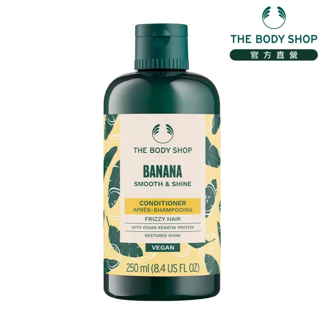 【THE BODY SHOP 美體小舖】香蕉滋養護髮乳-250ML