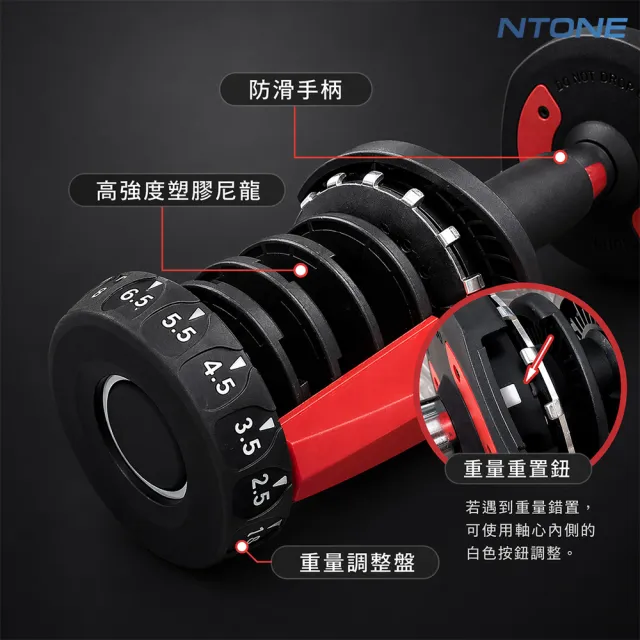 【NTONE】24KG可調式啞鈴 52lb 15檔旋轉調節(2入組)