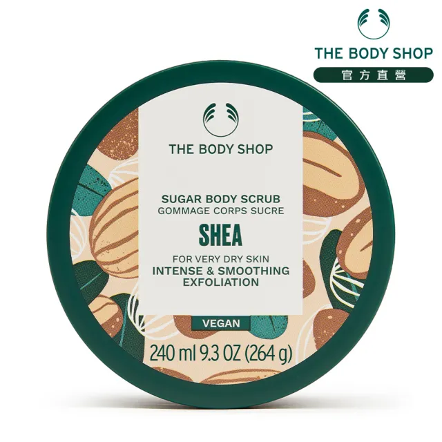 【THE BODY SHOP 美體小舖】乳油木果修護身體磨砂膏-240ML(身體去角質)