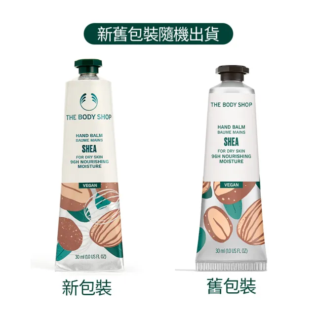 【THE BODY SHOP 美體小舖】乳油木果修護護手霜-30ML