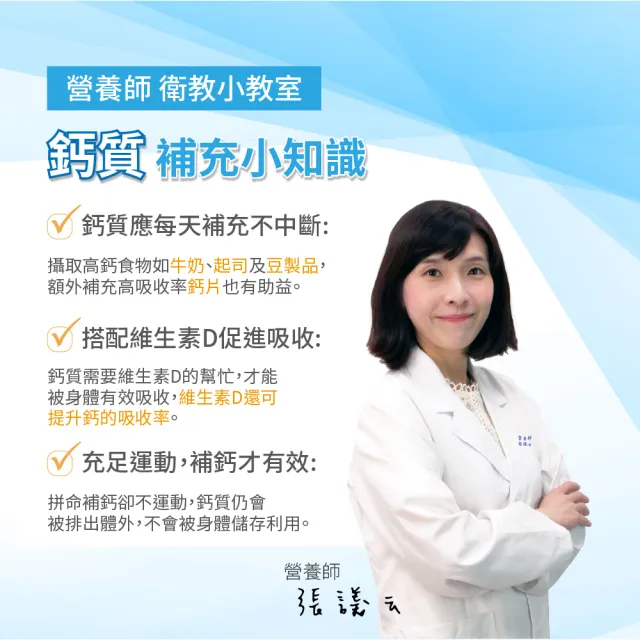 【寶齡富錦】胺基酸螯合鈣(45碇/盒)