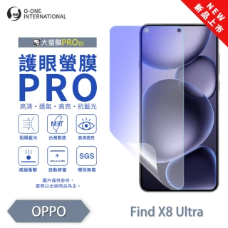 【o-one】OPPO Find X8 Ultra 護眼螢膜PRO 全新升級 抗藍光螢幕保護貼(輕微刮痕自動修復)