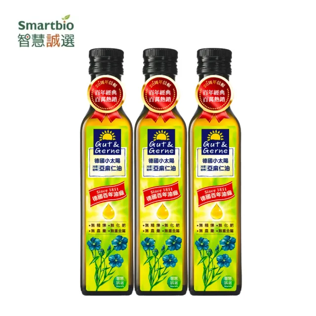 【智慧誠選】德國小太陽 冷壓初榨亞麻仁油 250ml/瓶x3瓶(德國原裝原瓶進口)