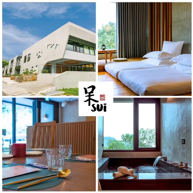 【呆水溫泉】夜光雙人17小時泡湯券★贈主廚特製餐兩份(加贈2小時!房型升等山嵐!平日加贈氣泡酒)