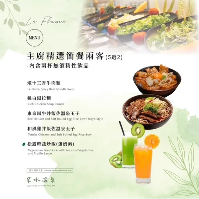 【呆水溫泉】限量房型升等山嵐★2大贈1小180分泡湯券+含雙人主廚簡餐+2杯飲品(假日不加價)
