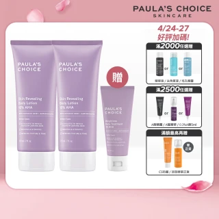 【Paulas Choice 寶拉珍選】10％果酸身體乳210ml 2入組