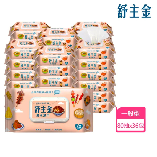 【2026】濕紙巾推薦｜10款高評價人氣品牌排行榜 | 好吃美食的八里人