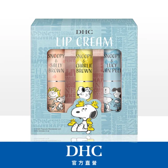 【DHC】純欖護唇膏3條組(史努比限定設計 1.5g/條)