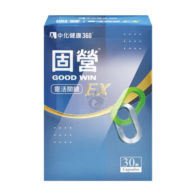 【中化健康360】固營 靈活關鍵EX X1盒(30顆/盒-非變性第二型膠原蛋白/維生素K2/2026全新包裝)