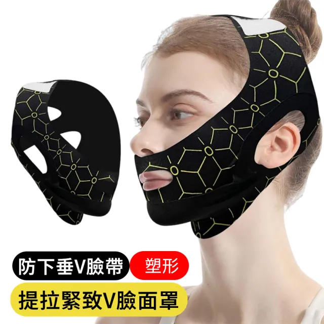 【AOAO】石墨烯V臉提拉面罩/止鼾帶(防雙下垂/物理塑形/男女適用/輕薄透氣)