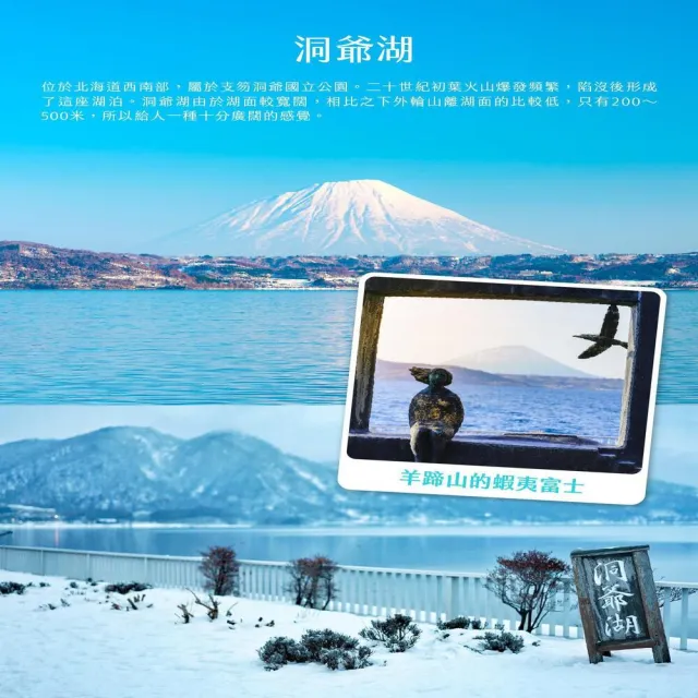 【找到了旅遊】北海道玩雪6日泰亞航空(下單免領隊小費)