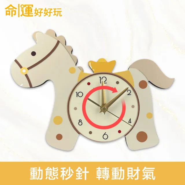【命運好好玩】湯鎮瑋-馬上轉運風水鐘
