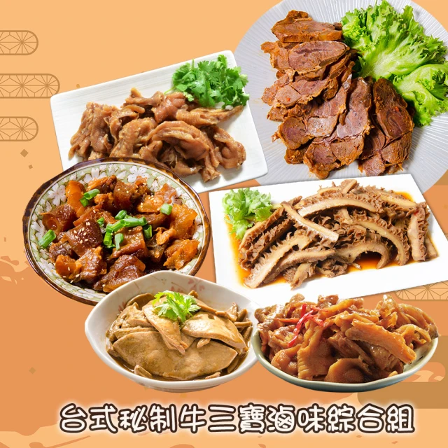 滷味