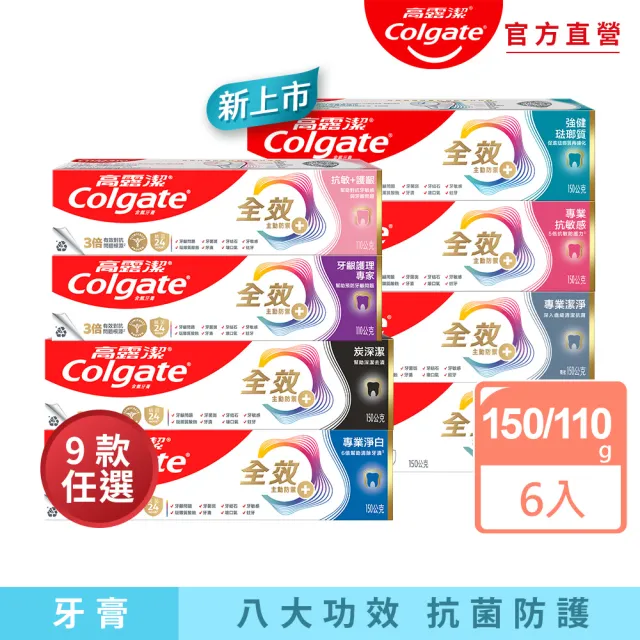| BALIMAN情報局 【2026】抗敏感牙膏推薦|10款高評價人氣品牌排行榜 | BALIMAN情報局
