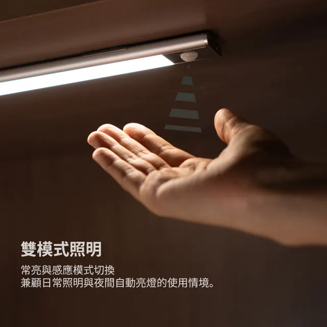 【太星電工】LED人體感應櫥櫃燈20CM 超薄 磁吸安裝 USB充電 三色光 -2入(智能感應/櫥櫃條燈/樓梯燈)WDH020