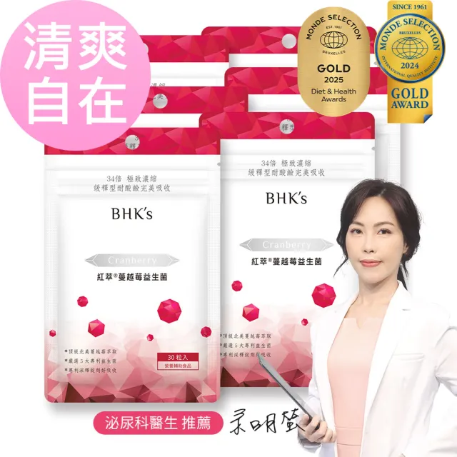 【BHK’s】紅萃蔓越莓益生菌錠 6袋(30粒/袋)