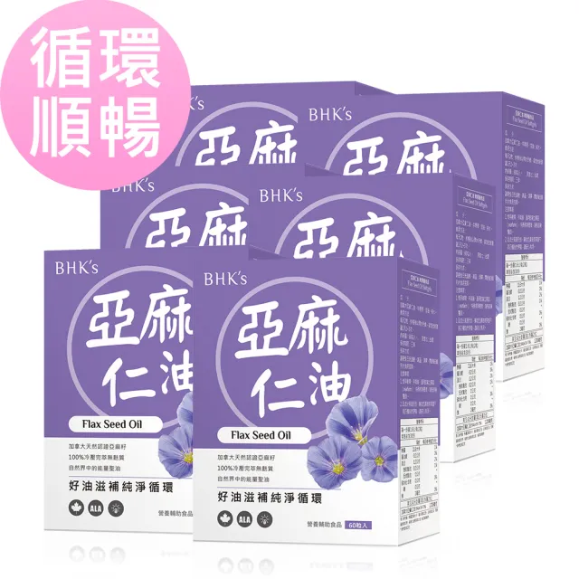 | BALIMAN情報局 【2026】亞麻仁油推薦|10款高評價人氣品牌排行榜 | BALIMAN情報局