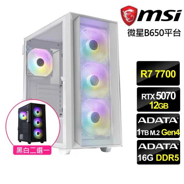 【微星平台】R7八核RTX 5070{神荒英雄}電競機(R7 7700 MPK/B650/16G D5/1TB)