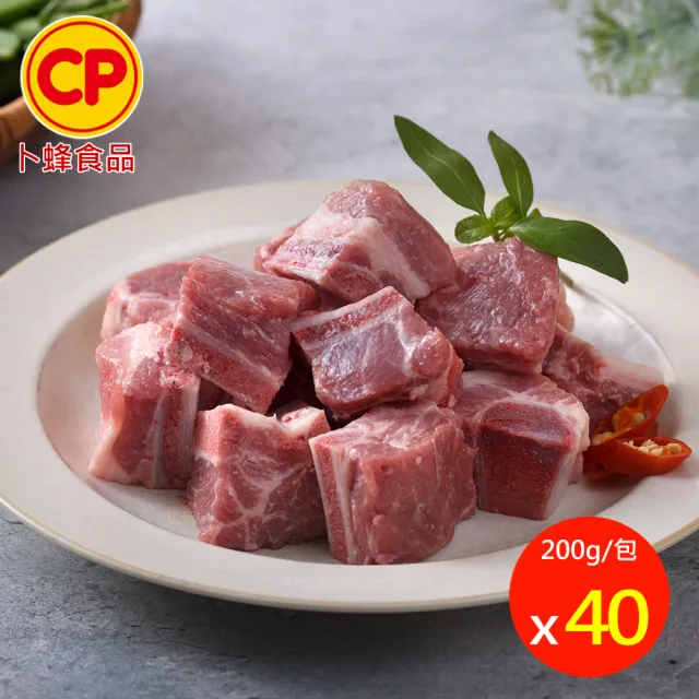 【卜蜂】國產鮮嫩 骰子豬小排 超值40包組(200g/包_團購.居家料理.宴客.燉煮炒)