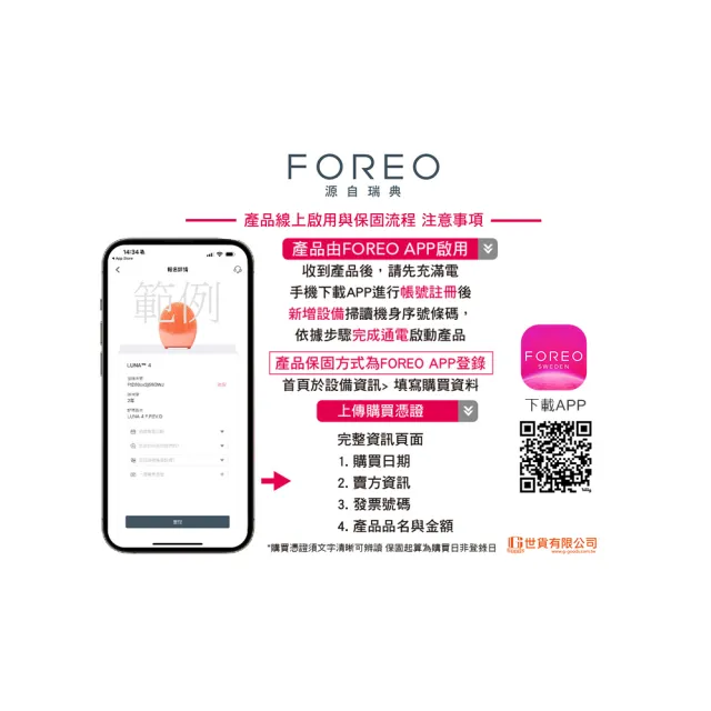 【FOREO】LUNA 4 智能淨透緊緻潔面儀(618限定/官方直營/四色可選/洗臉機)