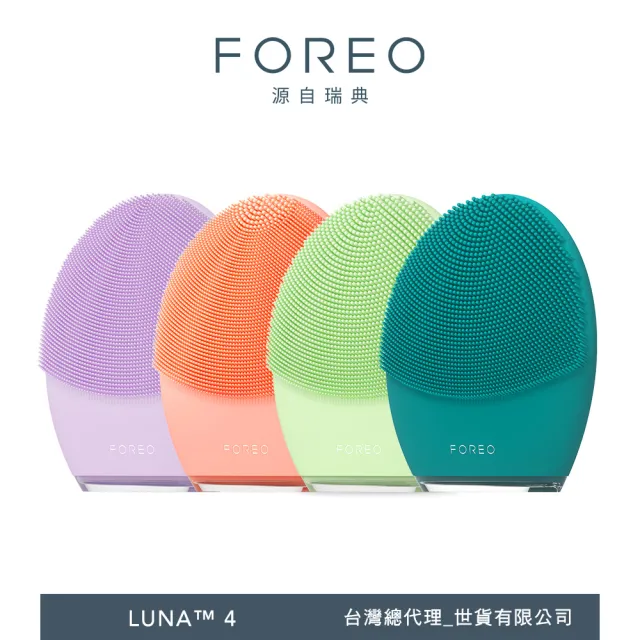【FOREO】LUNA 4 智能淨透緊緻潔面儀(母親節送禮/官方直營/四色可選/洗臉機)
