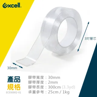 【Excell.tw】6捲 | 奈米膠帶_30mm*3M(萬用無痕膠帶/透明雙面膠帶/免釘不傷牆/不留殘膠/透明膠帶)