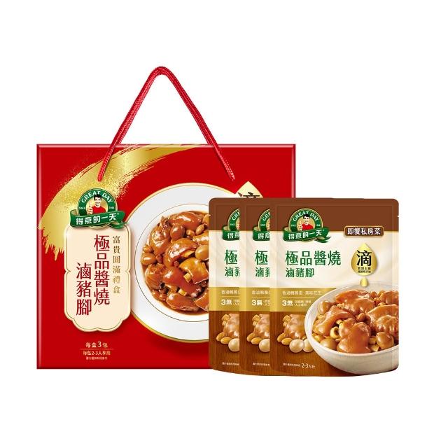 即期品【得意的一天】滴料理-即饗私房菜-豬腳3入(端午節禮盒推薦/黑羽土雞滴雞精添加更鮮美)